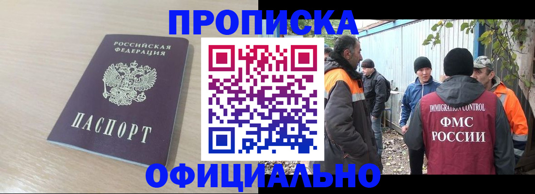 пропишу в квартире в Бежецке